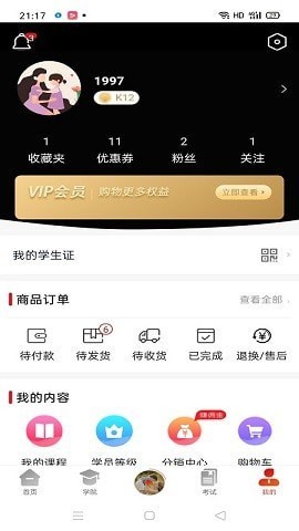 养好娃截图0
