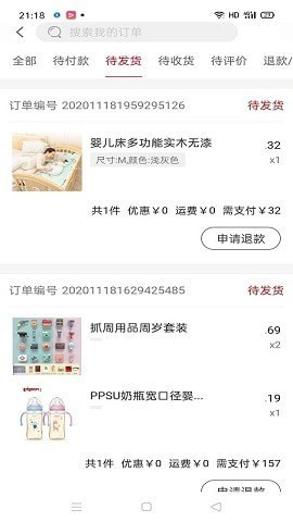 养好娃截图1