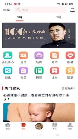 养好娃截图2