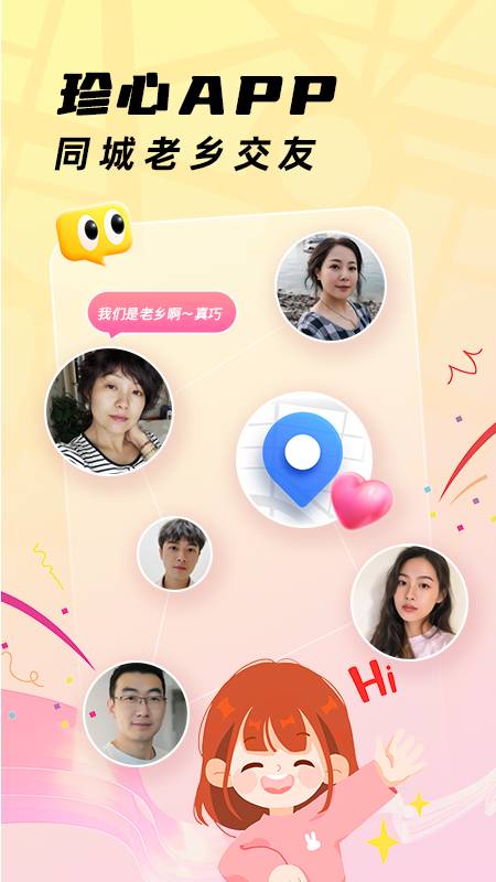 珍心无会员截图3
