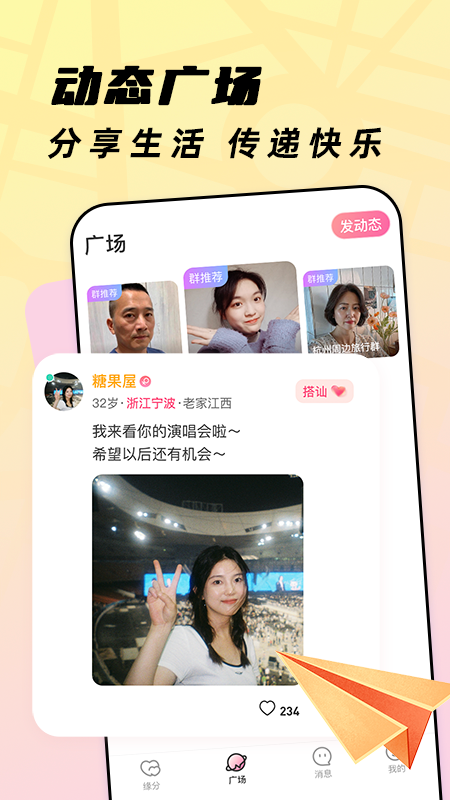 珍心无会员截图2