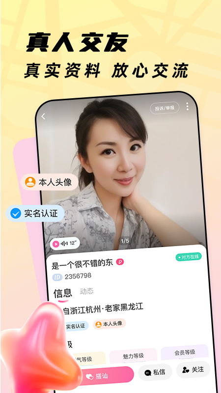 珍心无会员