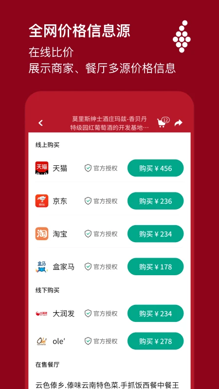 唯唯诺免费正版截图2