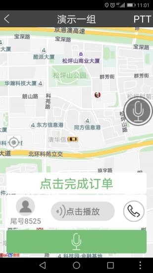 百步召车司机端截图2