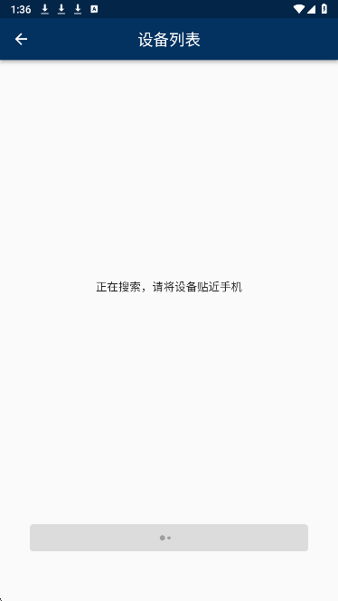 EarEase免费正版截图1