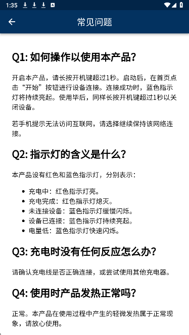 EarEase免费正版截图0