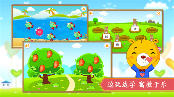 小学语文识字正版