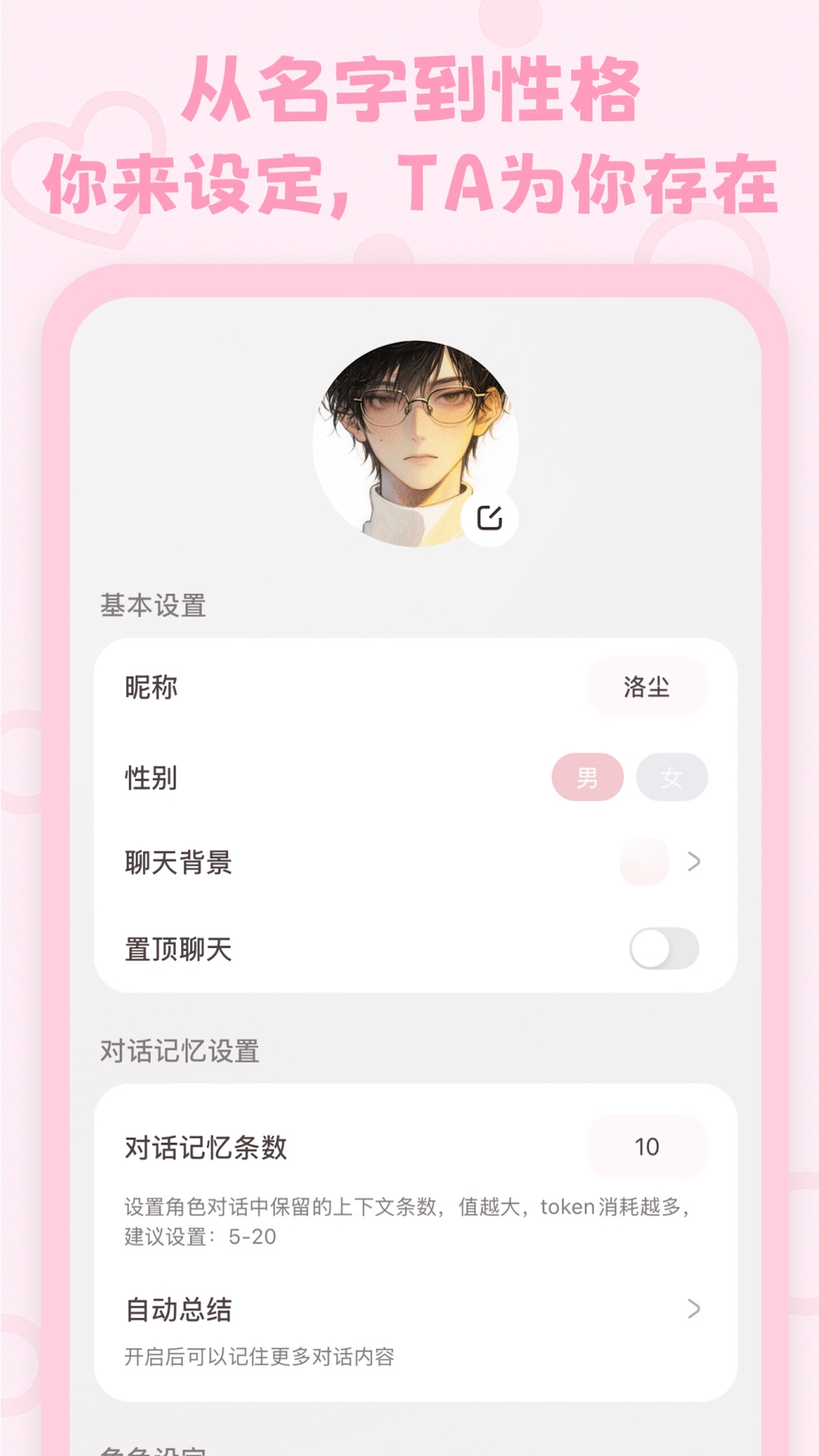 lovemo免费正版