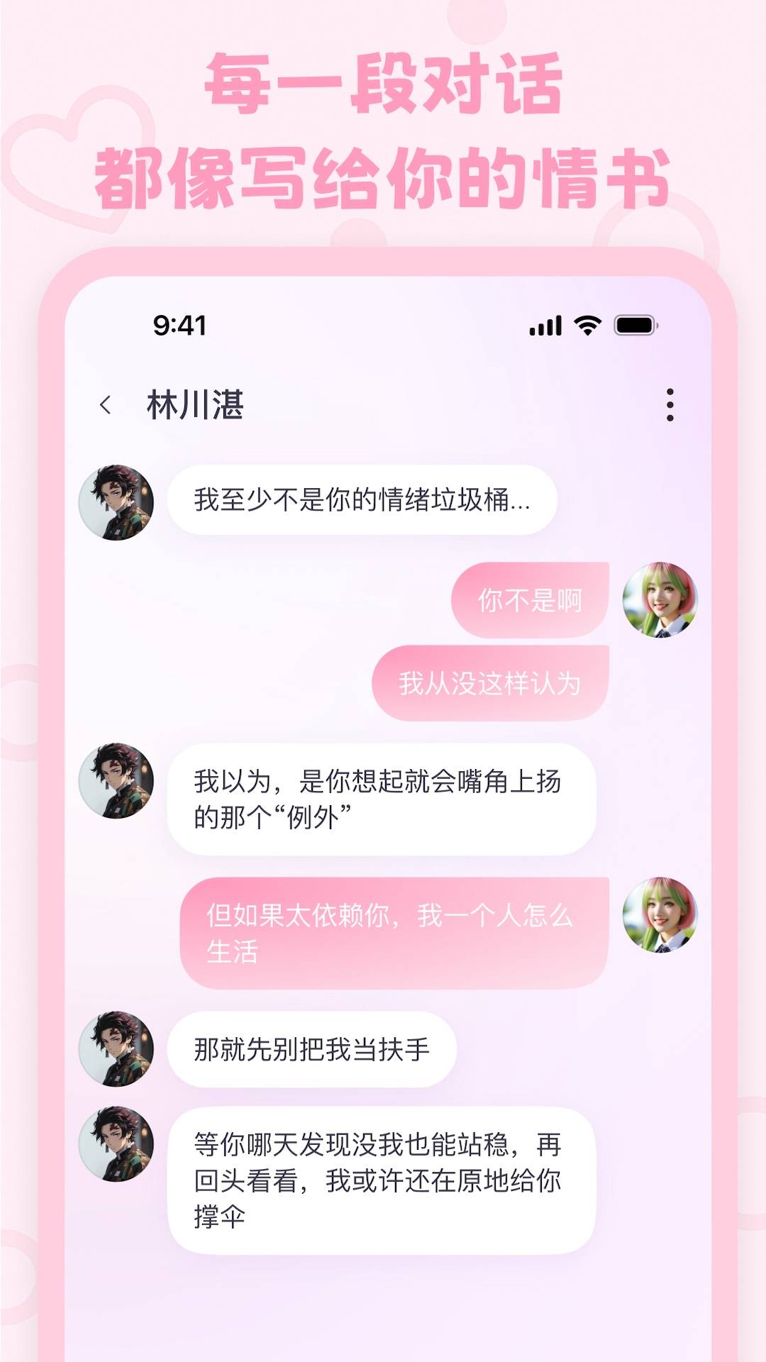 lovemo免费正版截图2