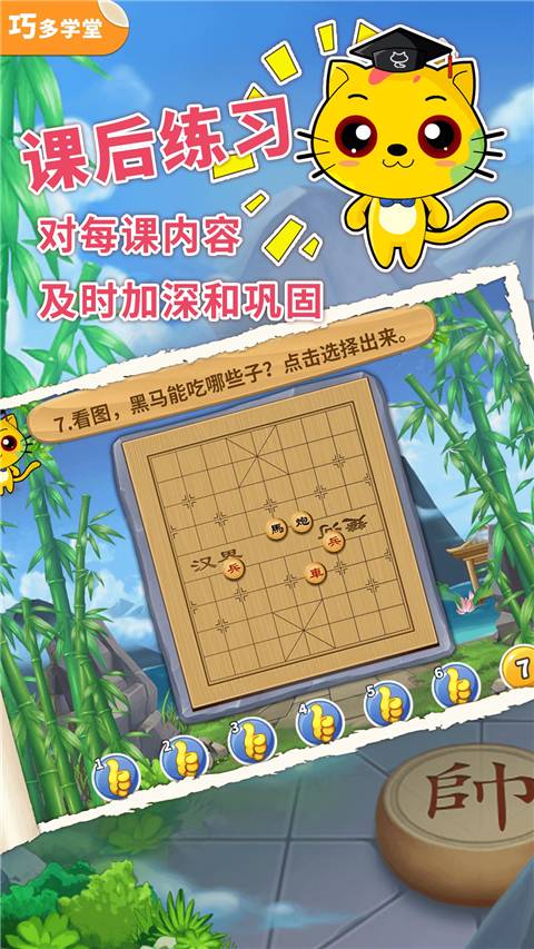 少儿象棋教学合集正版截图3