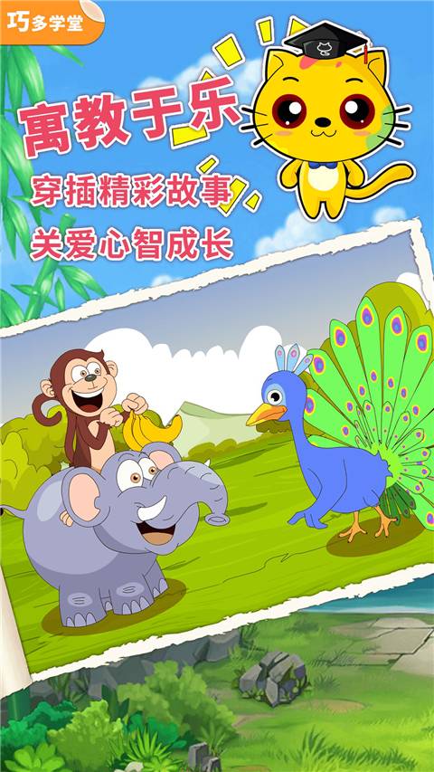 少儿象棋教学合集正版