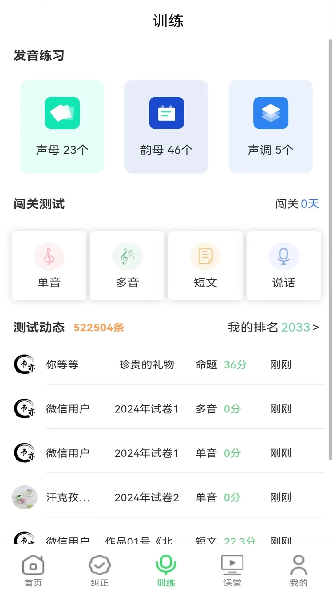 书亦普通话免费正版