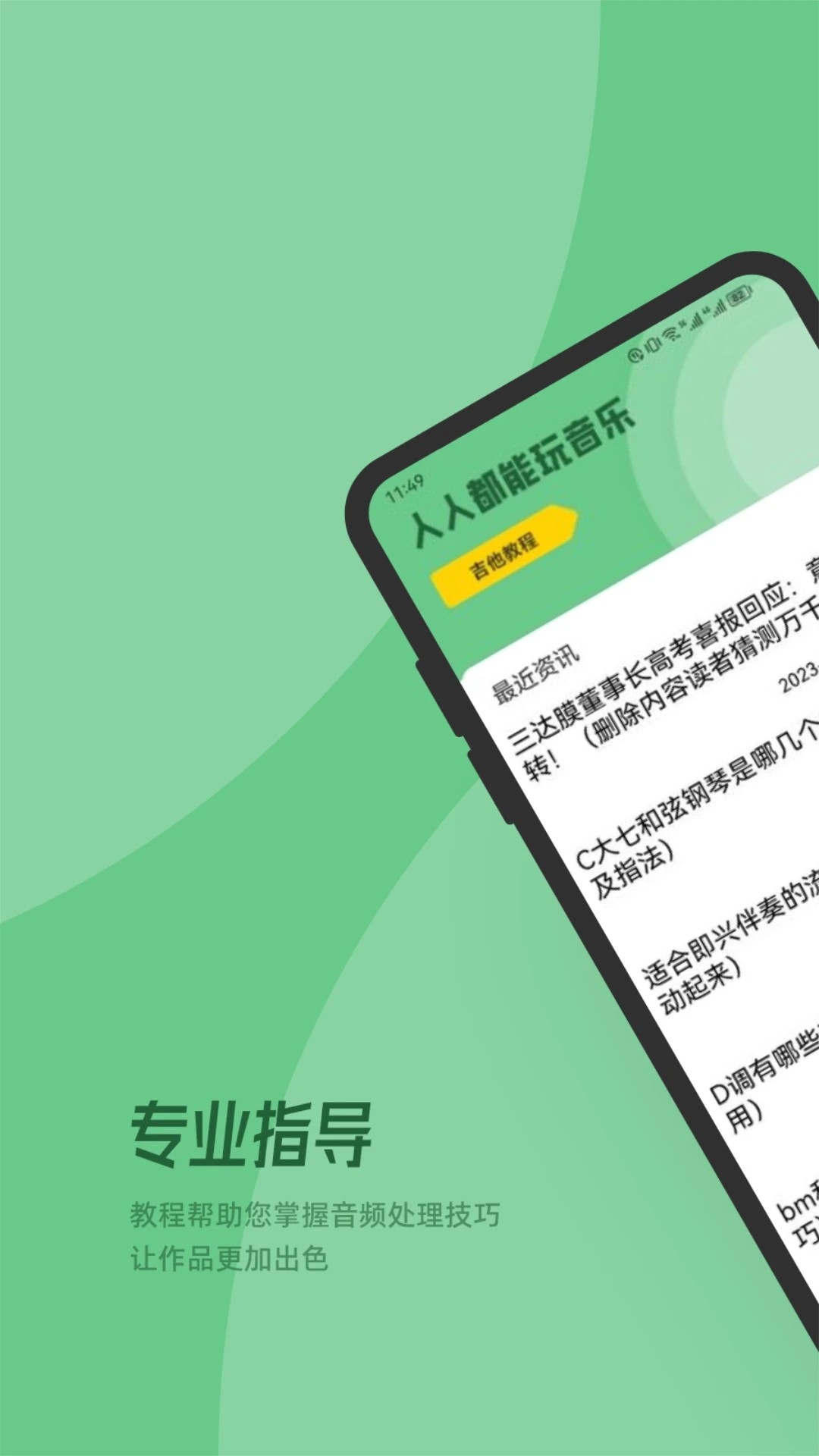 QMD音乐正版截图2