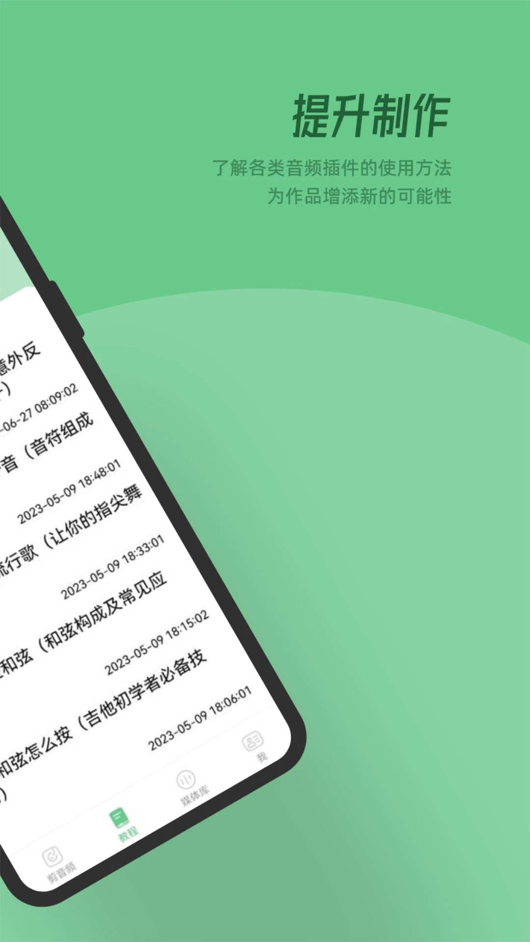 QMD音乐正版截图1