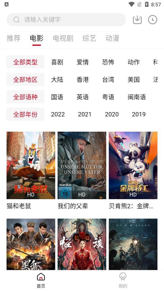 特狗影视老版截图1