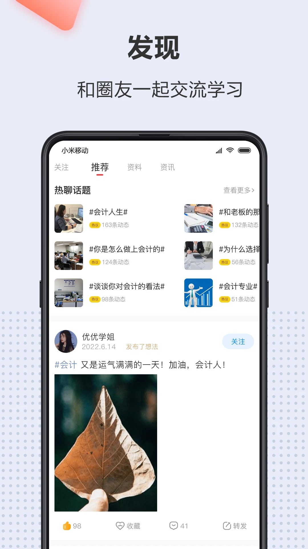 会计宝截图1