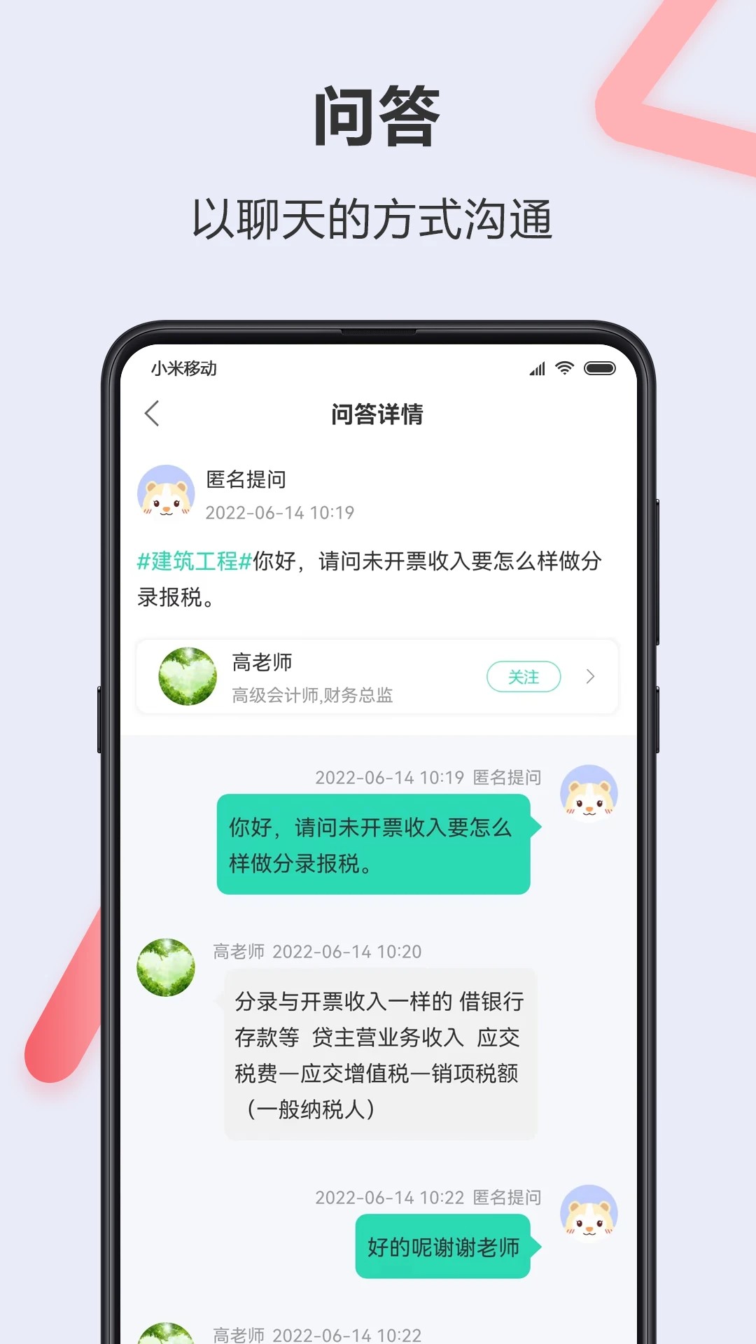会计宝