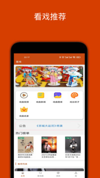 看戏无会员截图3