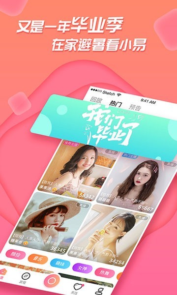 足迹直播截图2