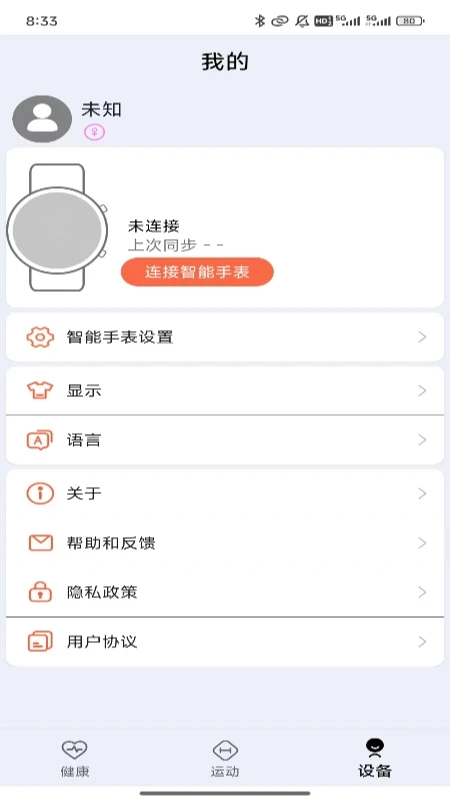 ZDfit正版截图0