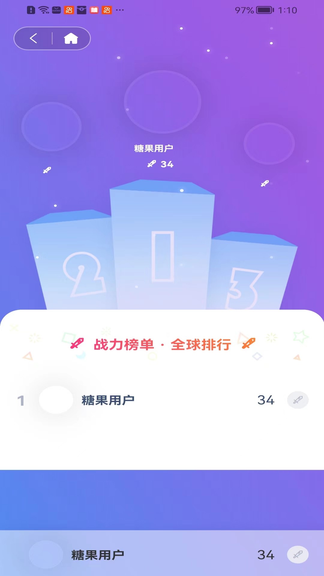 糖果漫画安卓版截图3
