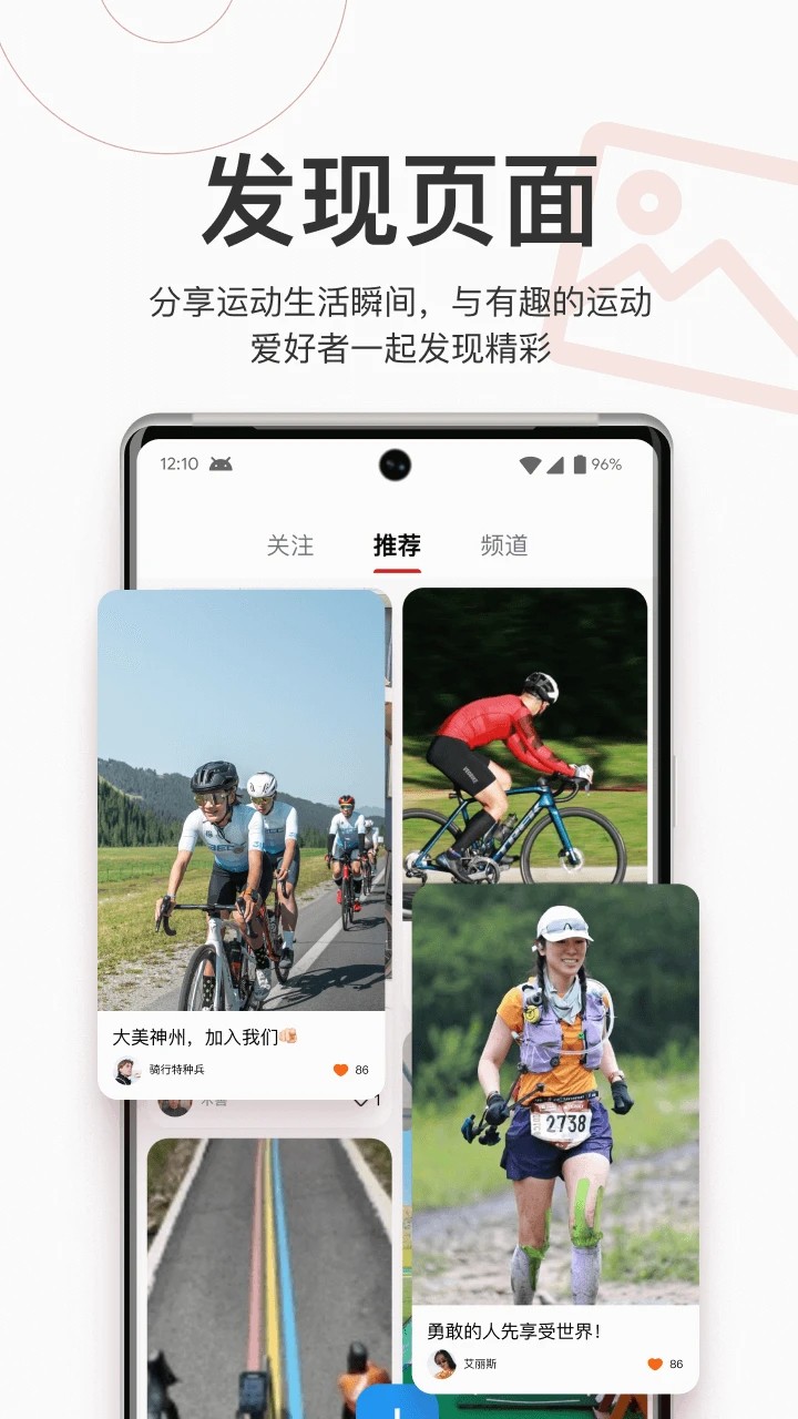 318运动截图2
