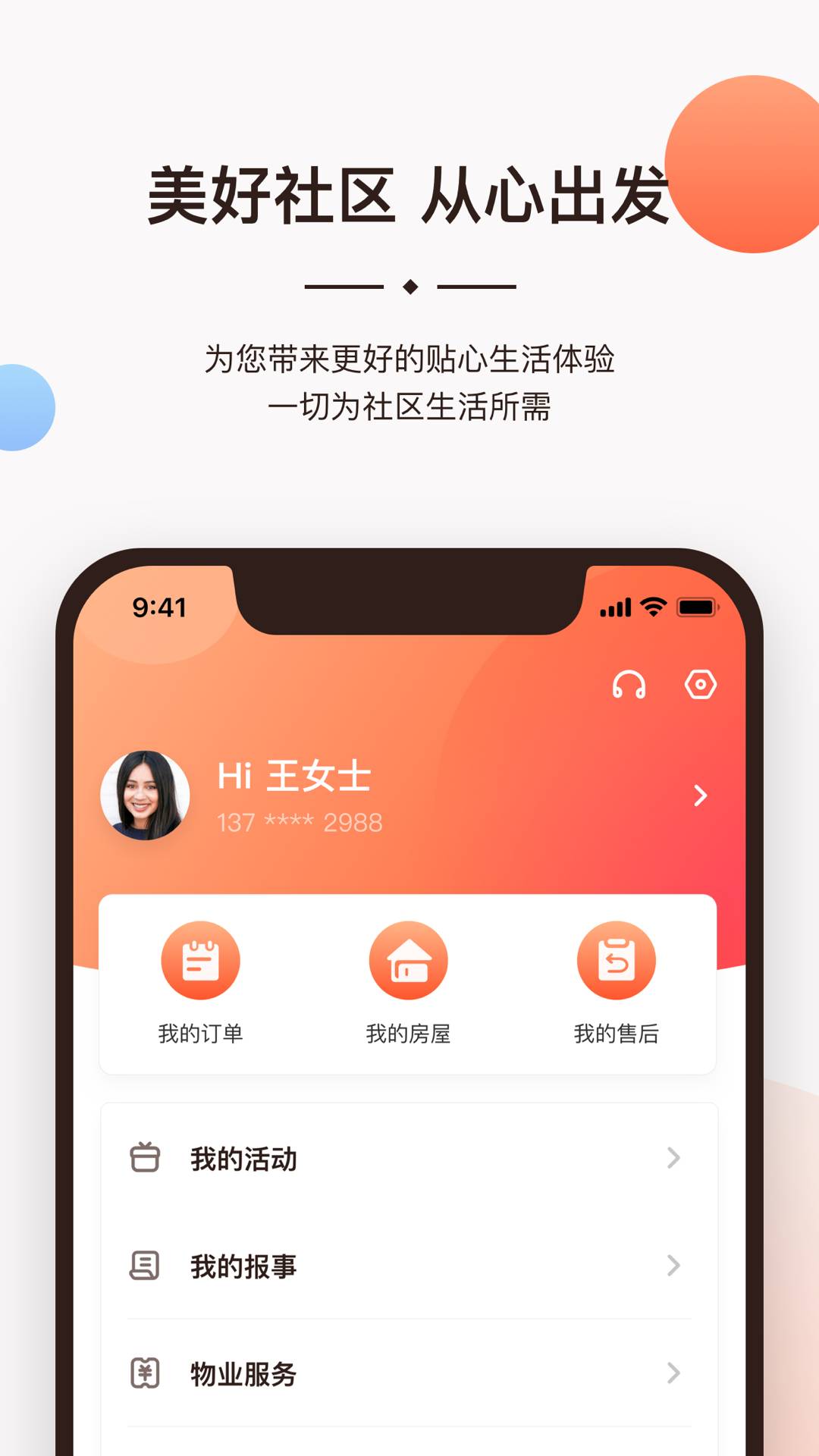 一应生活正版截图1