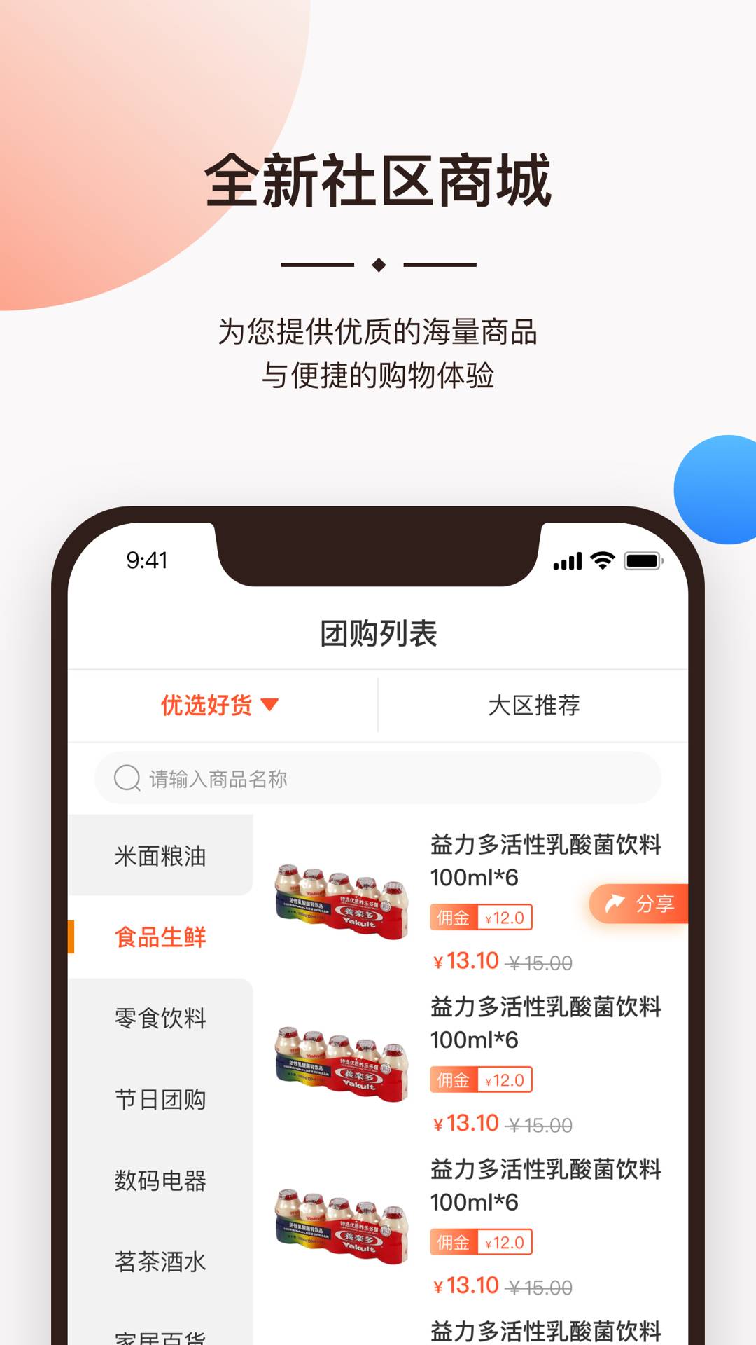一应生活正版