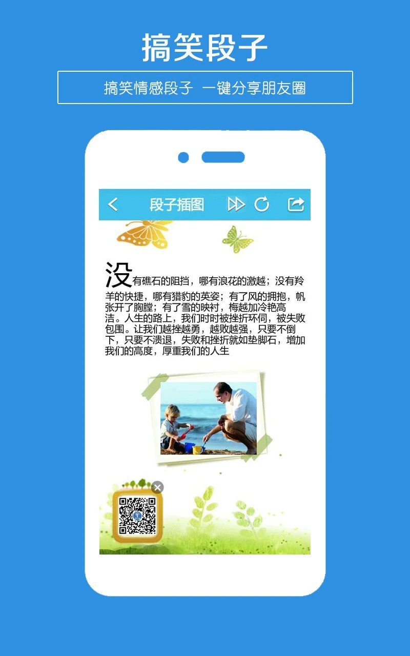 一键转发安卓版