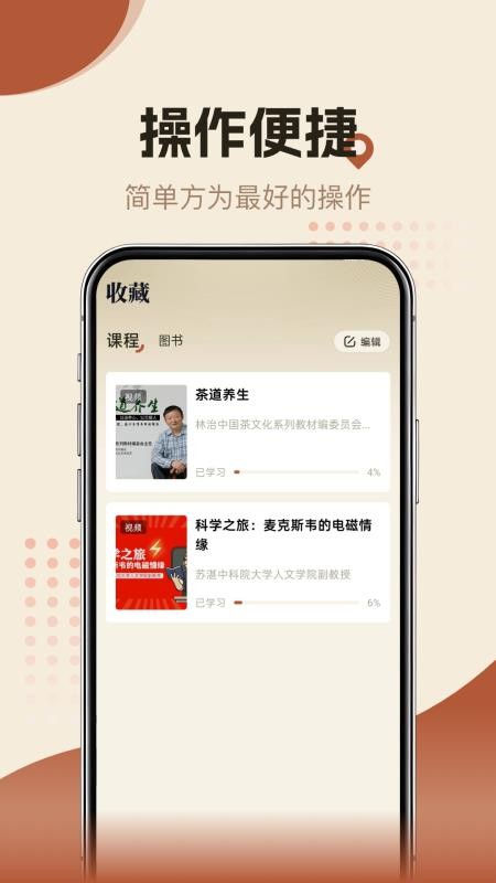 知源时刻免费正版截图3