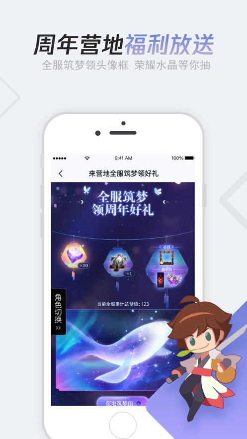 王者营地安卓版截图2