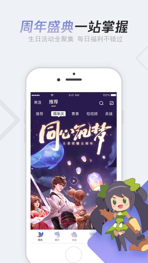 王者营地安卓版截图1