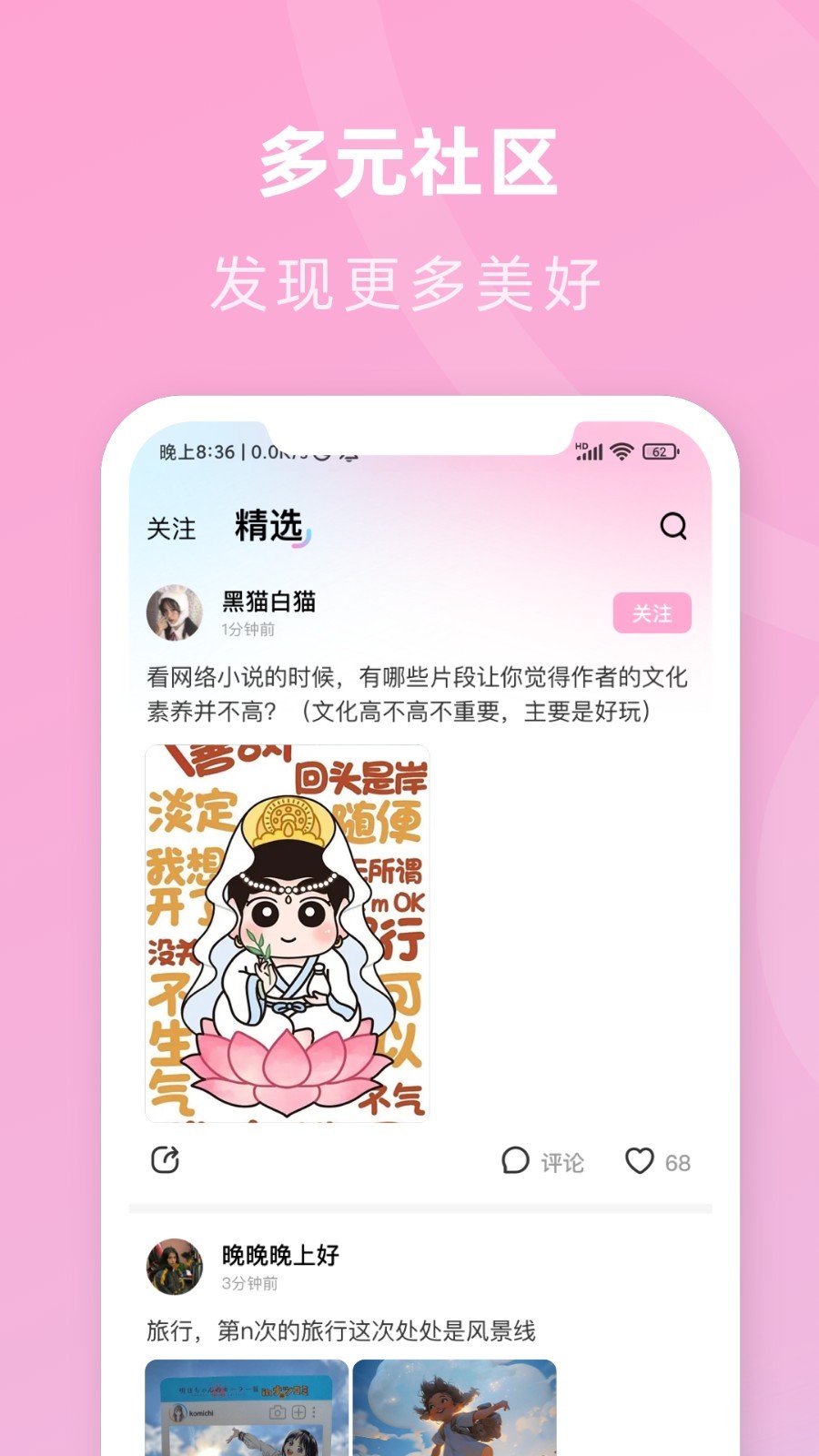 咪兔壁纸截图1
