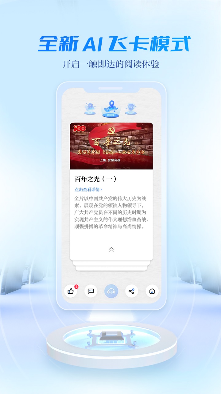 宜人宜宾正版截图1