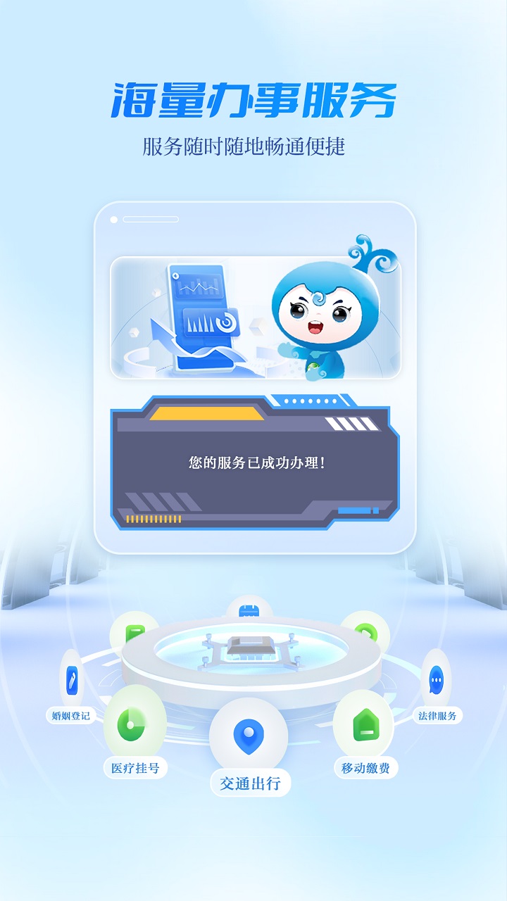 宜人宜宾正版截图2