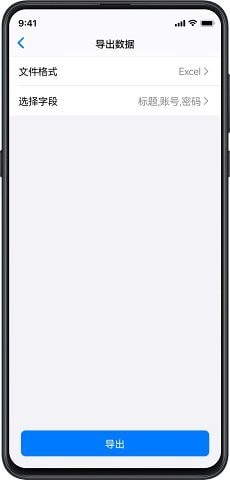 PassStore截图1