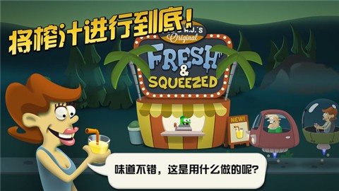 僵尸榨汁机安卓最新版截图4