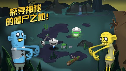 僵尸榨汁机安卓最新版截图2