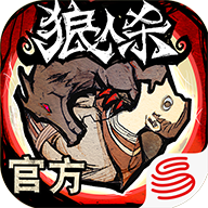 狼人杀派对版