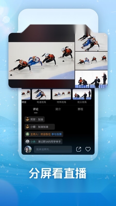 央视频客户端截图0