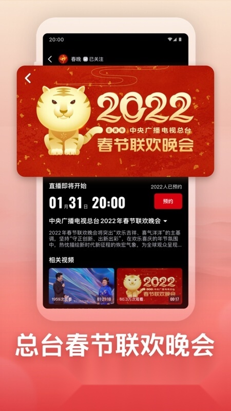 央视频客户端截图1