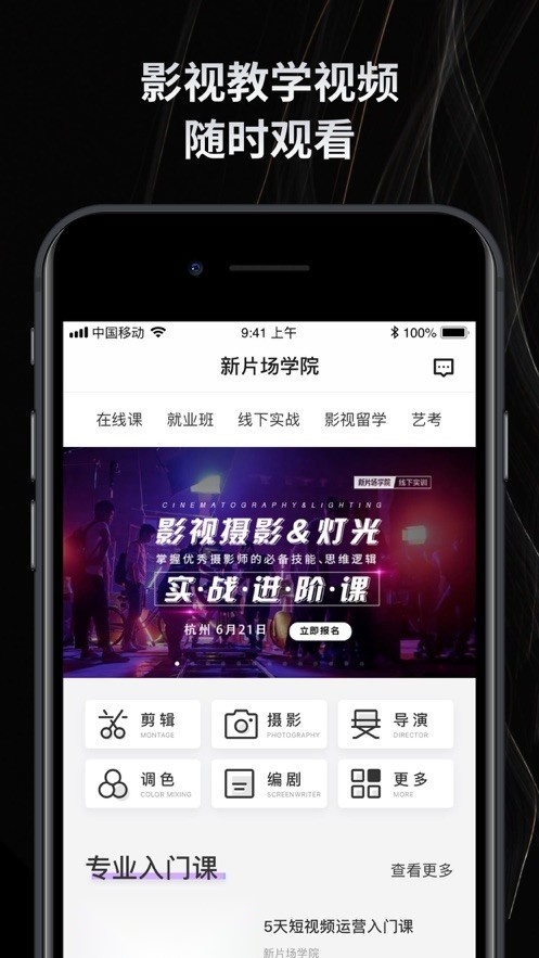新片场视频素材手机版截图1