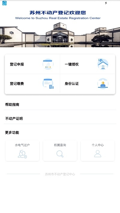 苏易登最新版截图0