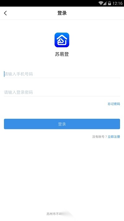 苏易登最新版截图2