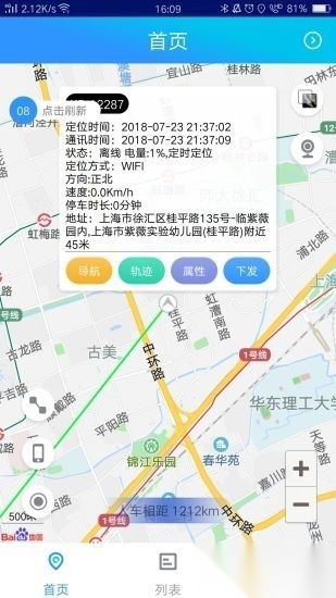 星承互联截图2