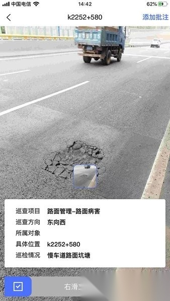 路网养护云平台截图2