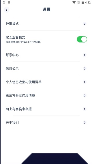 网易有道智学安卓版
