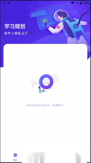 网易有道智学安卓版截图1