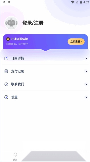 网易有道智学安卓版截图2