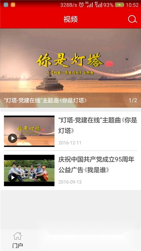 灯塔党建在线最新
